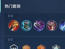 王者荣耀全铭文出装攻略视频（从装备搭配到铭文选择，让你的英雄更加无敌！）