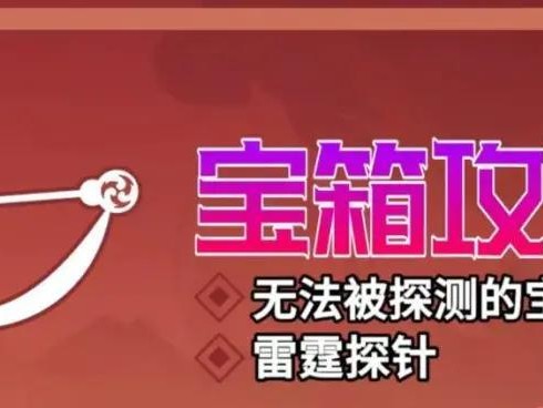 《原神雷霆探针解密攻略》（探寻雷霆探针的奥秘，揭开神秘力量的面纱！）