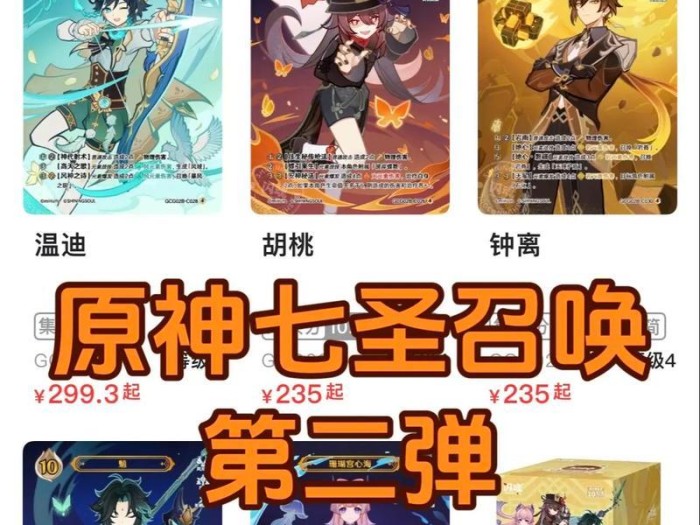 《原神》七圣召唤钟离卡技能一览（钟离卡技能效果、使用方法及适用场景详解）