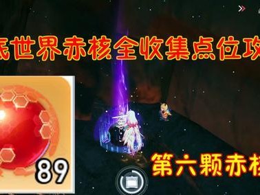 游戏世界五攻略指南（玩转游戏世界五，成为顶尖高手）