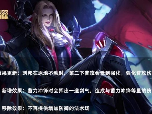 全新刘邦出装攻略,挑战极限输出!(体验服新刘邦装备、铭文、打法全解析,让你成为无敌帝王!)