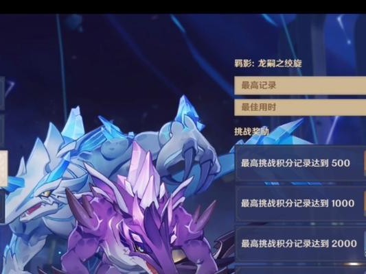 《原神20钻石成就攻略——获得珍稀奖励的秘籍》