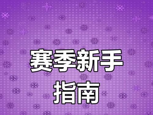 掌握拉格朗日游戏（解锁胜利的秘籍，成为拉格朗日游戏大师！）
