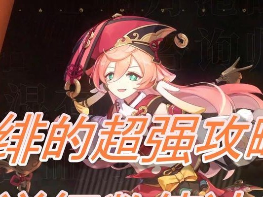 原神殷菲养成攻略（掌握殷菲养成技巧，助你在原神世界中无往不胜！）