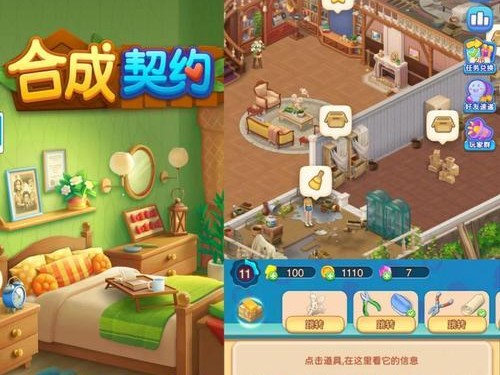 《合成物件游戏攻略大全》（揭秘合成物件游戏中隐藏的秘密，帮助你轻松通关！）