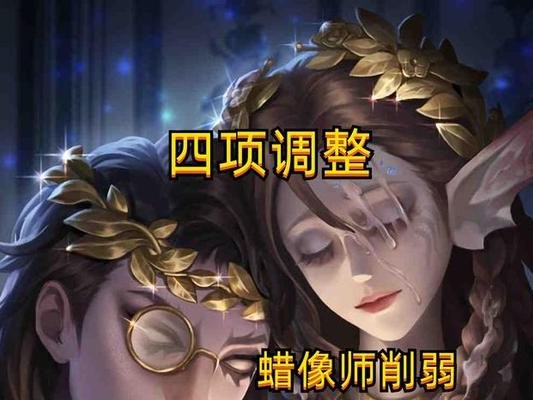 第五人格最新调整内容一览（全面更新的游戏内容和玩法，优化游戏体验）