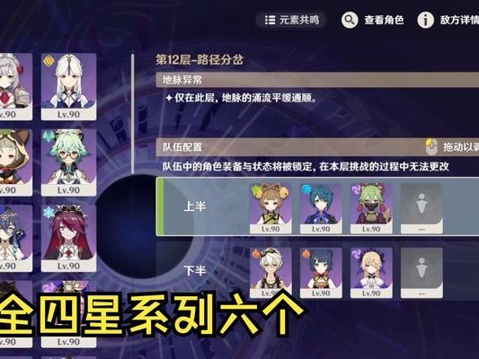 原神角色成就攻略全解锁！（掌握每个角色的成就奖励，助你在原神世界中获得更多荣耀！）