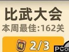 以我功夫特牛武林大会选技能副本最强秘籍推荐（打造最强武林高手，选技能副本的十五个建议）