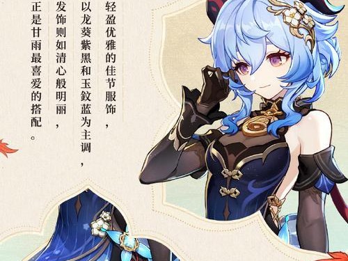 原神甘雨乐趣玩法攻略（探索甘雨的神秘之力，享受绝佳游戏体验！）