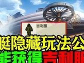 和平精英卡旋转飞伞怎么用,轻松实现空中旋转飞行的奥秘