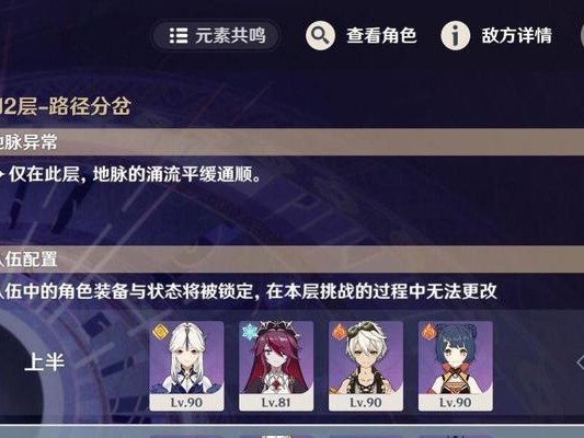 《原神之攻略全员小说》（探索神奇世界的冒险旅程）