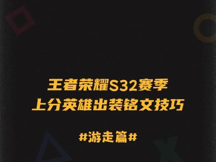 王者荣耀男生出装攻略（从菜鸟到高手，一文教你如何选择最适合你的装备）