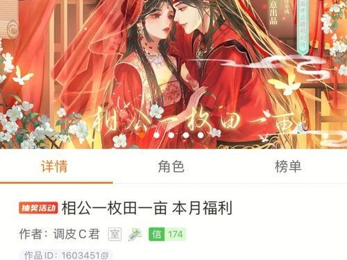 《六芒橙光游戏攻略大揭秘》（探索无尽冒险之旅，成为顶级玩家的秘诀）