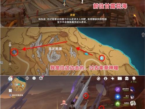 原神地图怪物攻略（一键掌握原神地图上所有怪物的位置和特点，为战斗加倍利器！）