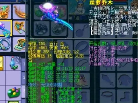 《龙宫法术技能选择攻略》（从菜鸟到大师，掌握关键技能！）