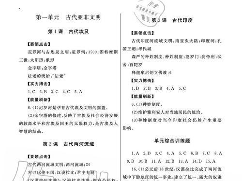 《无悔华夏渔樵问答624答案一览》（游戏攻略、问题解答、奖励介绍）