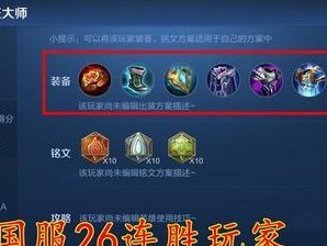 鲁班大师出装攻略视频大全（挑战自我，成为最强鲁班大师！）