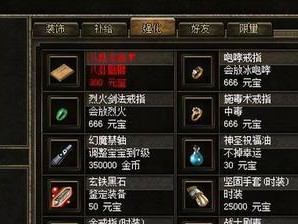 《传奇4道士技能选择攻略》（探寻道士技能的最佳搭配与利用方法）