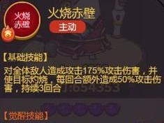 解密周瑜2技能特效攻略（掌握周瑜2技能特效，成为战场焦点）