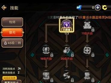 龙之谷手游牧师加点攻略（以攻击为主还是治疗为主？牧师加点应该如何选择）