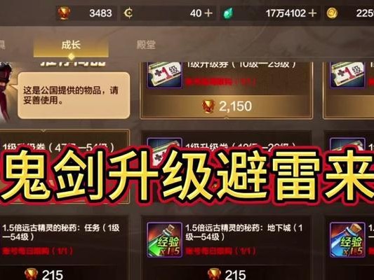 女鬼剑大技能加点攻略（女鬼剑职业技能加点分析与策略）