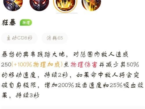 英雄联盟（以前期单挑野怪出装为主题的攻略指南）