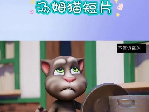 《汤姆猫跑酷游戏攻略大揭秘》（成为跑酷高手，尽在这里！）