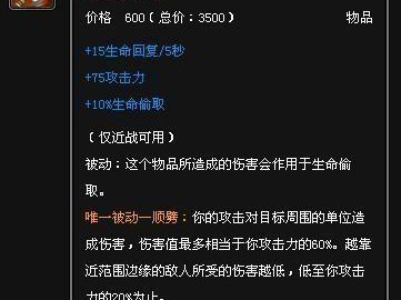 福星决斗李青出装攻略（以福星决斗李青出装攻略助您战无不胜）