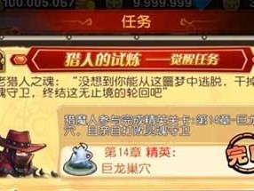 猎魔悬赏技能搭配攻略,快速成为顶尖猎魔高手(通过合理技能搭配,你也能轻松完成每一个悬赏任务)