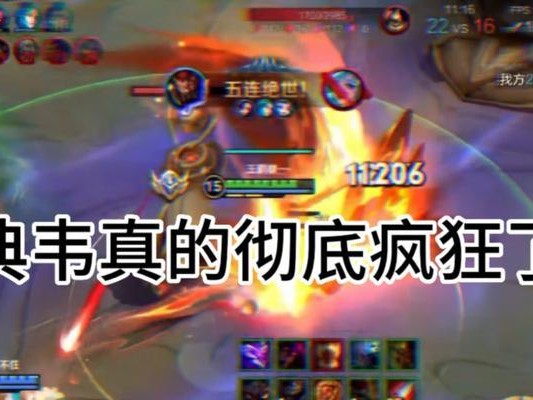 典韦英雄出装攻略（典韦英雄出装推荐及技巧，助你成为无敌战神）