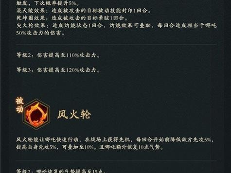 掌握神仙道攻略技能，征服游戏世界（以仙法为道，玩转神仙道游戏！）