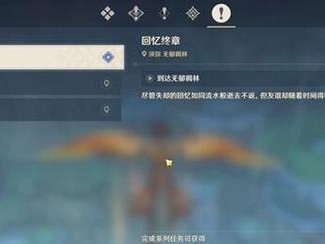 原神野兽任务攻略（解锁野兽任务，挑战巨大挑战者，完成收藏目标）