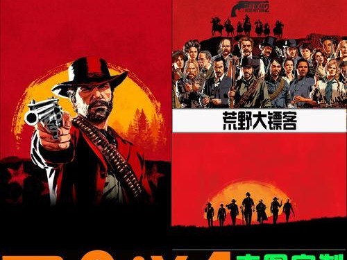 荒野大镖客救赎攻略（一起来揭秘游戏中的隐藏任务和秘密地点！）