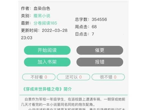 《蔷薇王座攻略男主的最佳出装方案》（强势男主，精选装备，征战蔷薇王座）