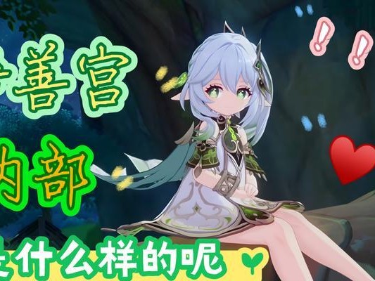 草神瞳攻略指南（莴苣使者石像，探索草神瞳的奥秘！）