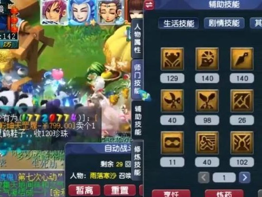 《梦幻队长生活技能选择攻略》（成为最强战队的秘诀，技能选择全解析！）