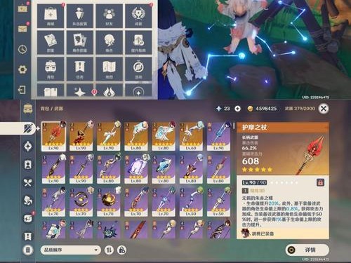 《原神新手如何选择合适的武器？》（攻略与建议，助你在游戏旅程中如虎添翼）