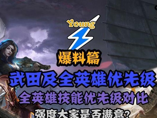武田技能打法攻略——以火之破坏神为例（火之破坏神武田技能释放顺序及应用策略解析）