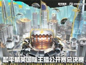 全球公开赛和平精英怎么参加,参赛攻略与报名指南