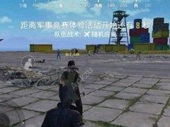 俱乐部和平精英打号怎么弄,轻松提升战力，畅享竞技乐趣