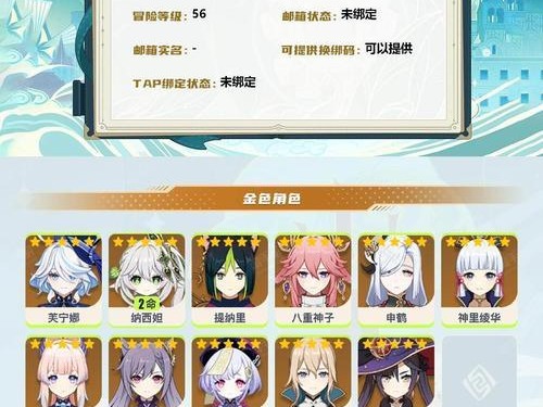 原神男女主攻略（尽揽英雄众多，谁与争锋？/让你的冒险之旅更加精彩纷呈！）