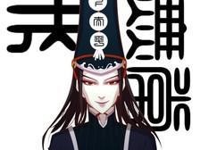 黑无常攻略（掌握黑无常技能，成为无敌战斗使者）
