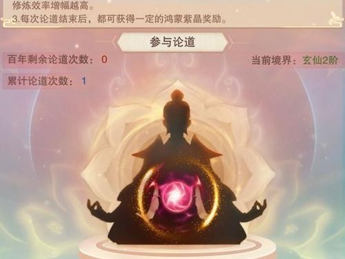 《想不想修真玄黄潮汐》攻略（一步步教你打造无敌仙人！）