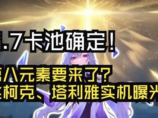 探索原神雪山冰池的秘密（解谜、战斗与冒险的极寒之地）