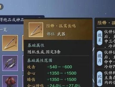 《天涯明月刀手游》101本叶开攻略（打造无敌叶开，征服天涯明月刀手游！）