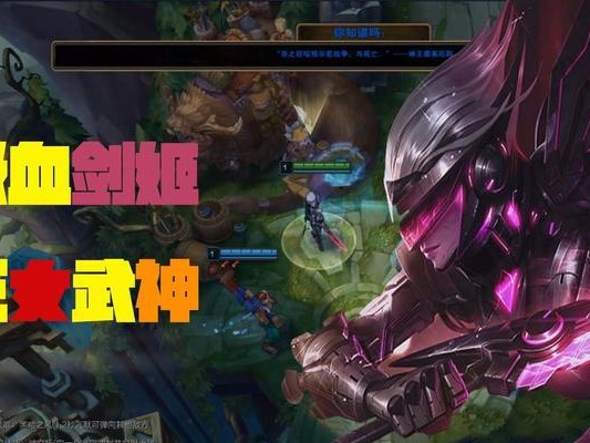 无限火力剑姬出装攻略视频（轻松学会最佳出装搭配，成为无敌剑姬玩家）