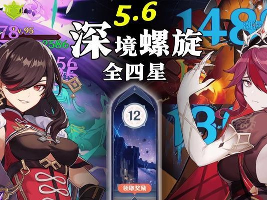 原神深境螺旋攻略（深入探索原神深境螺旋，获取香菱的必备攻略！）