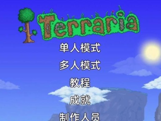 教你轻松获得泰拉瑞亚141附魔剑（无需刷刀刷本，只需跟着这份指南，你也可以拥有最强武器）