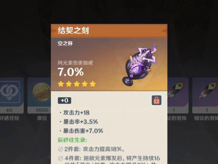 原神魈技能连招攻略（如何循环连招击败所有敌人？）