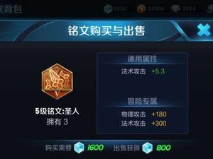 《娜可露露铭文出装攻略》（一文解读娜可露露的最佳铭文和装备选择）